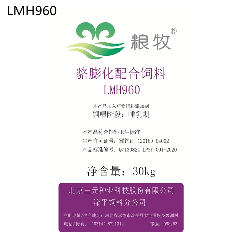 貉膨化配合飼料(哺乳期)